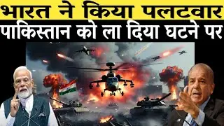 17 December 2025 भारत ने किया पलट बार पाकिस्तान को ला दिया घटने पर @BishalHindiNews 