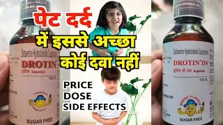 Drotin syrup| drotin ds syrup| drotin syrup uses in hindi| drotin ds syrup uses in hindi| drotin