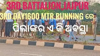 Odisha Police OSAP/IRB 3rd Battalion, Jajpur. 3rd Day 1600 Mtr.Running Video 2025