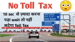 New Toll Tax Rules 2021 |  2021 New NHAI guidelines for Toll Tax | What is 100 m rule on Toll plaza