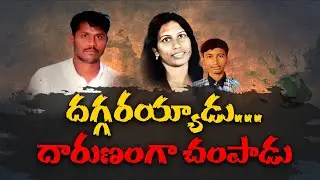 Love or Lust? BiggestMistake by a Girl | When Attraction Turns Deadly | తెల్లాపూర్‌లో జంటహత్యల కలకలం