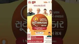 gujarat yog board #yoga #meditation  