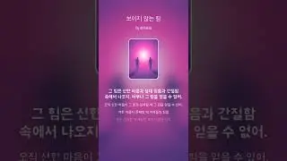 보이지 않는 힘