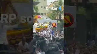 Omkar 72+ vs RP sound #soundsystem #sound competition