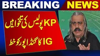 KP Police salaries IG's letter to Gandapur!| Latest Breaking News | News One