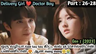 Hate to love - Delivery Girl❤️Doctor Boy -  Gen z(2023) tamil explain-dub movies #hatetolove #cdrama