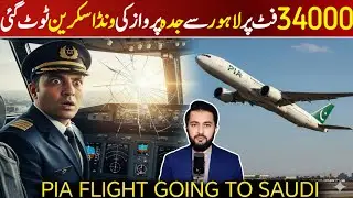 PIA Lahore to Jeddah Flight Wind Screen Broken - Plane Landed in Karachi with 300+ ) Passengers