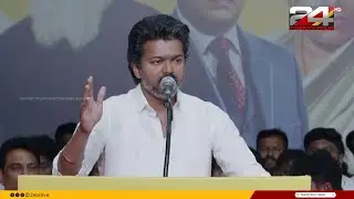 'ആര് എന്ത് ചെയ്‌താലും അടിമയാകാൻ ടിവികെയെ കിട്ടില്ല'; ടിവികെ ഭാരവാഹി യോഗത്തിൽ വിജയ്
