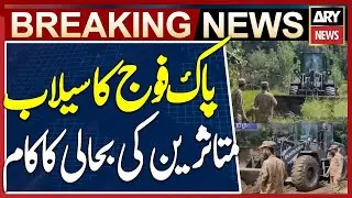 Shangla: Pakistan army engineering corps carrying out rehabilitation work for flood victims