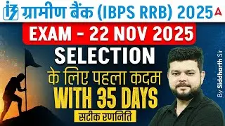 IBPS RRB Clerk & PO 2025 | 35 Days Selection RRB Clerk Strategy | IBPS RRB Gramin bank 2025
