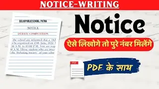 Notice Writing | Notice Writing Format | Notice Writing In Hindi | Class 6/7/8/10/11/12 |In English