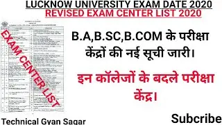 lucknow university center list 2020 | lucknow university exam date sheet | lucknow university exam