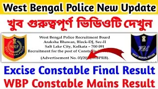 Excise Constable Final Result 🔥 WBP Constable Mains Result 🔥 Result Update🔥