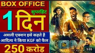 om box office collection, om 1st day collection, om movie collection, om star cast fees, om movie
