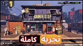 بداية مشروع محل الجيمرز 💪 جربت أصلح أول جهاز! | Gamer Stop Simulator