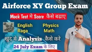 Airforce XY Group Exam | How To Increase Score In Mock Test | खूद मे Analysis कैसे करे | Iaf Exam