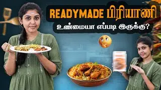பிரியாணிகூட Instantஆ வந்துடுச்சி | Genuine Review | Hema's Diary