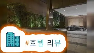 HotelKDM | 홀리데이 인 골든 마일 바이 IHG(Holiday Inn Golden Mile By IHG) 리뷰