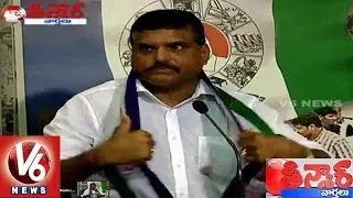 Botsa Satyanarayana and Family joined in YSRCP - Teenmaar News (08-06-2015)