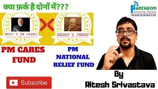 PM CARES FUND VS PMNRF