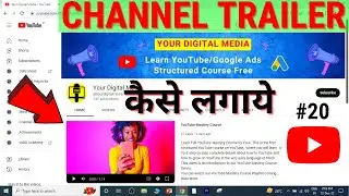 YouTube Par Channel Trailer Kaise Lagaye | YouTube Channel Trailer | YouTube Mastery Course Part-20