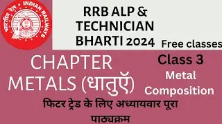Metal Composition || Metals || Class 3 #rrb #govtjobs #education #iti