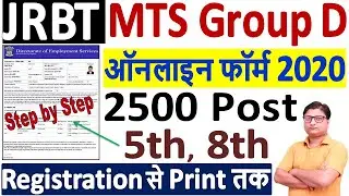 JRBT MTS Online Form 2020 Kaise Bhare &brvbar;&brvbar; How to Fill JRBT MTS Form 2020 &brvbar; JRBT MTS Vacancy Form 2020