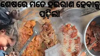 କାହିଁକି ମୁଁ ଏତେ ହଇରାଣ ହେଲି।।🥺@oyebacardiqueen143 