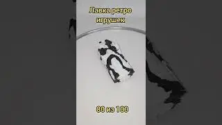 танк 80  #игрушкиссср #ретро #игрушки #ретроигрушкиссср #ностальгия #ссср #toy
