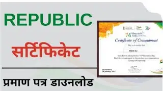🇮🇳republic day certificate 26january#2023 |🇮🇳गणतंत्र दिवस प्रमाण पत्र 26जनवरी#2023 | #india
