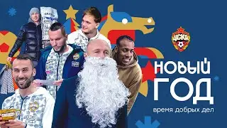 С НОВЫМ ГОДОМ, КРАСНО-СИНЯЯ СЕМЬЯ!