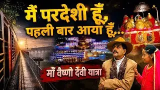 मैं परदेशी हूँ पहली बार आया हूँ || Main pardesi hu pehli baar aaya hu