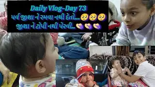 Daily Vlog-Day 73 Parva Jisha ne ramwa nathi deto//Jisha ne topi nathi perwi #suratdiaries 