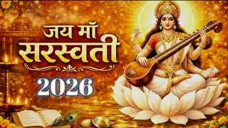 जय जय माँ सरस्वती वीणा वाली 🌼 | New Saraswati Puja Bhajan | Bhakti Song