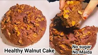 Bina Cheeni ,Bina maida ke Healthy Walnut cake| So Soft Walnut cake😍|Sauda's Kitchen Recipe| 