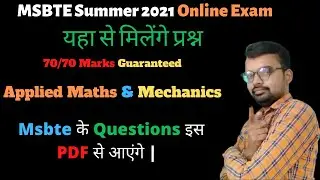 MSBTE Summer 2021 के Questions मिल गये | MATHS 2 & Mechanics Msbte के Questions इस PDF से आएंगे |
