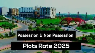 Gulberg Greens Islamabad Possession and Non Possession Plot Rate in 2025 #gulberggreenislamabad