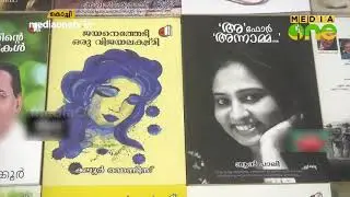 പുസ്തക പ്രസാധന രംഗത്ത് മാത്യകയായി സംഗീത | Sangeetha | Online Book Publishers