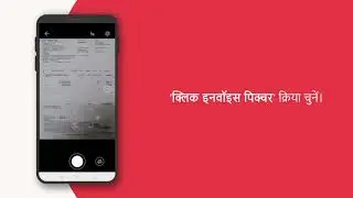 How to upload invoices on udaanCapital app (Hindi)