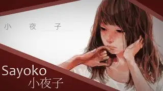【markkoo】 Sayoko「小夜子」 Acoustic Ver. 【 cover 】