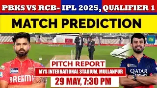 PBKS vs RCB IPL 2025,Qualifier 1 Pitch Report:Mullanpur Stadium Pitch Report|Chandigarh Pitch Report