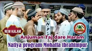 Natiya program Mohalla ibrahimpur|Anjuman Taj dare Haram ahle sunnat ibrahimpur 