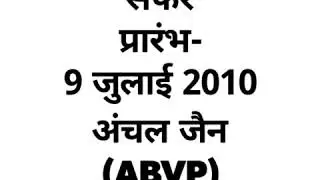 Hum ABVP hai Abvp songs chhatarpur
