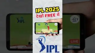 ipl 2026 kaise dekhe 🤔 #ipl #shorts