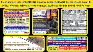 Fresh and new job vacancies in the UAE 🇦🇪, Oman 🇴🇲, Africa 🌍, KSA 🇸🇦, Greece 🇬🇷, and Qatar 🇶🇦.