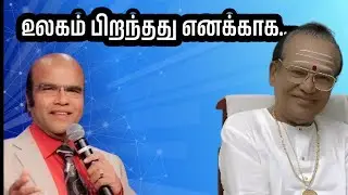 TMS அவர்களுக்கு பாராட்டு விழா || ulagam piranthathu enakaka