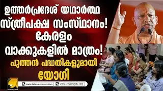 ലാഖ് ദീദി പദ്ധതി ആധുനിക ഇന്ത്യയിലെ പുതു വിപ്ലവം