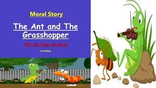 The Ant and The Grasshopper moral story in 10 lines || Moral story in 10 lines