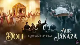 खुशियों की डोली, मेरे दर्द का जनाज़ा | DARD BHARI QAWWLI 2026 
