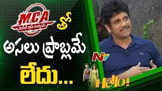 Nagarjuna about Hello Vs MCA || Akhil Akkineni, Nani | #Hello Interview || NTV